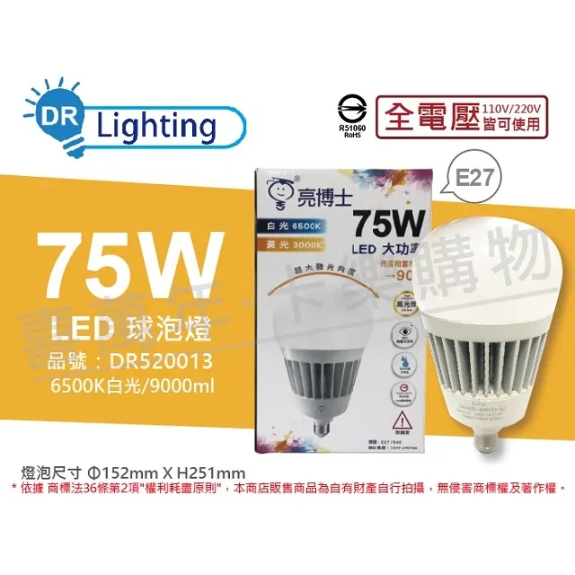 亮博士 LED亮麗星鑽 18W LED 防水防塵燈具 適用1-2坪 1入 歷史價格詳細信息