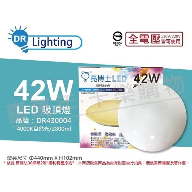 亮博士 LED亮麗星鑽 18W LED 防水防塵燈具 適用1-2坪 1入 歷史價格詳細信息