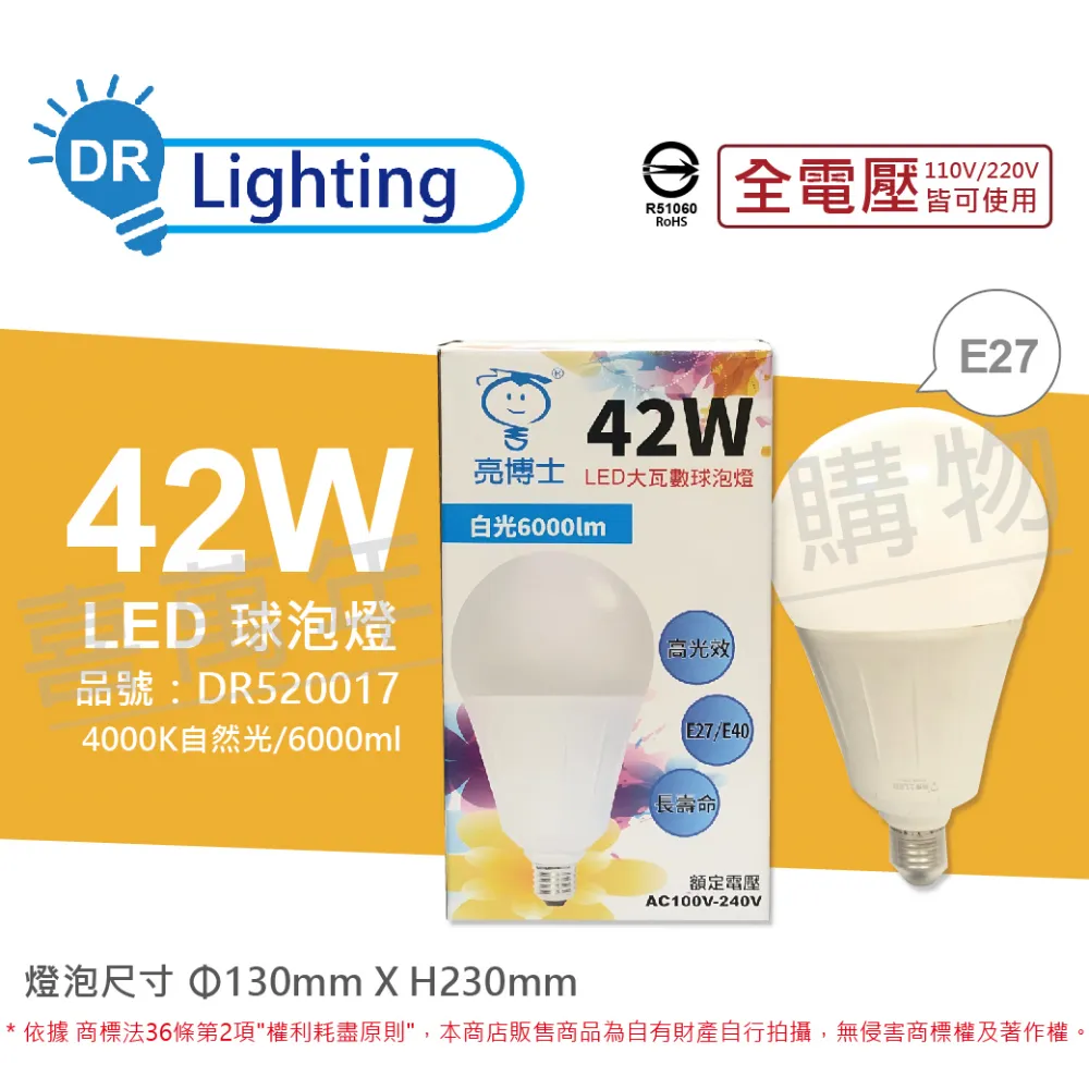 亮博士 LED亮麗星鑽 18W LED 防水防塵燈具 適用1-2坪 1入 歷史價格詳細信息