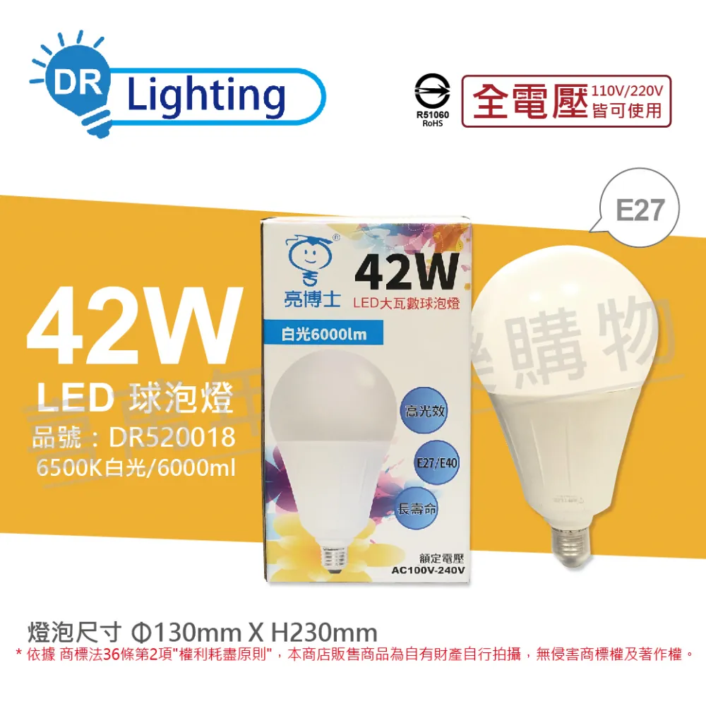 亮博士 LED亮麗星鑽 18W LED 防水防塵燈具 適用1-2坪 1入 歷史價格詳細信息