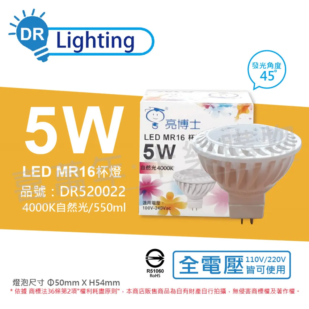 亮博士 LED亮麗星鑽 18W LED 防水防塵燈具 適用1-2坪 1入 歷史價格詳細信息