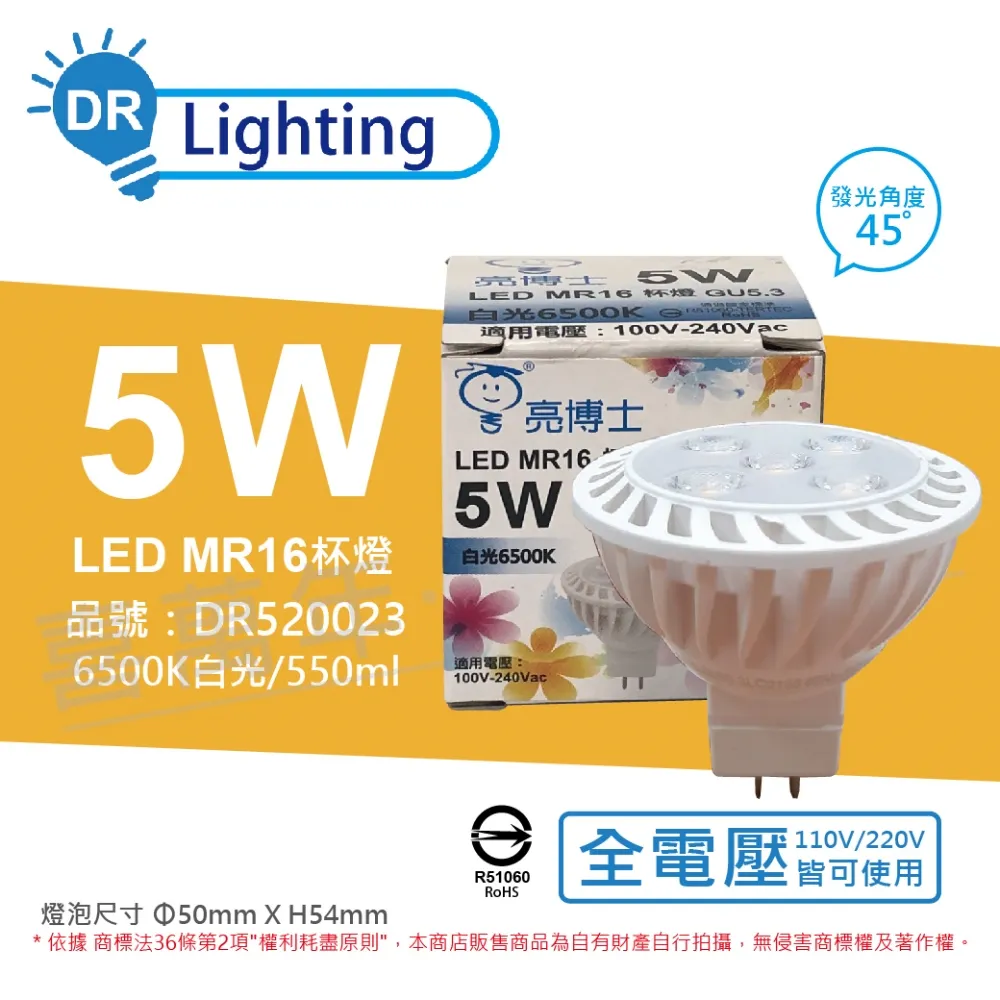 亮博士 LED亮麗星鑽 18W LED 防水防塵燈具 適用1-2坪 1入 歷史價格詳細信息