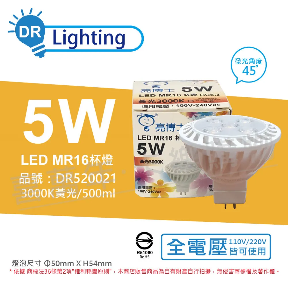 亮博士 LED亮麗星鑽 18W LED 防水防塵燈具 適用1-2坪 1入 歷史價格詳細信息