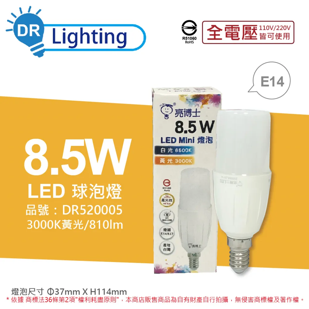 亮博士 LED亮麗星鑽 18W LED 防水防塵燈具 適用1-2坪 1入 歷史價格詳細信息