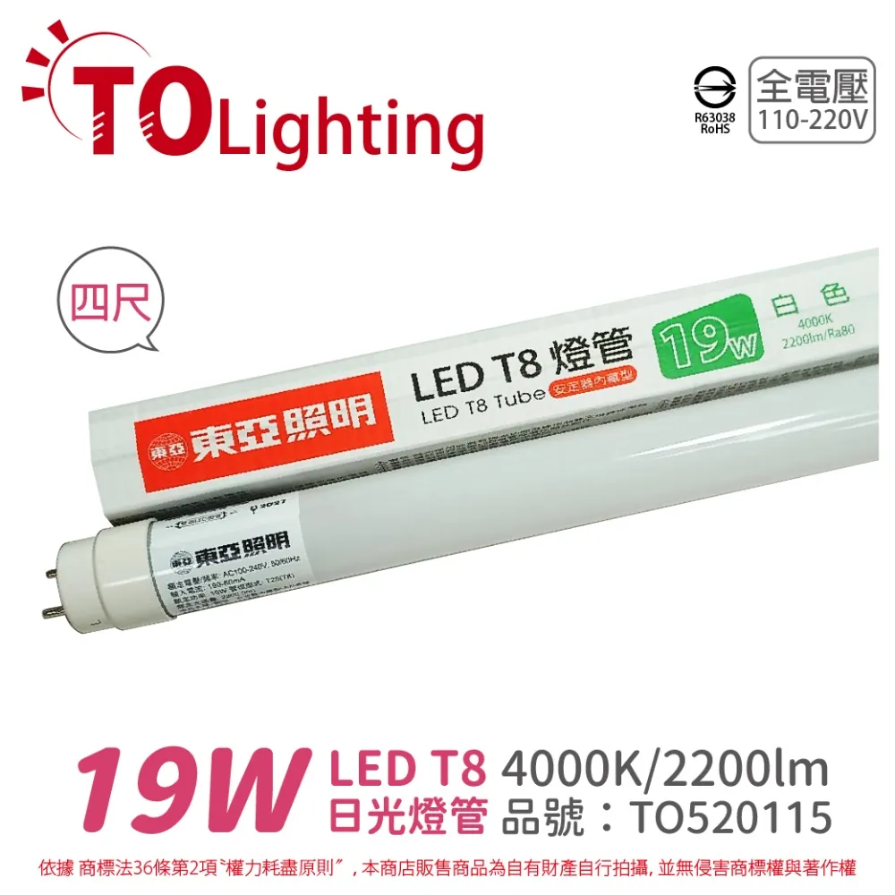 T8 2呎LED日光燈管 自然白光   LD2104-5080  #92381 (1個) 歷史價格詳細信息