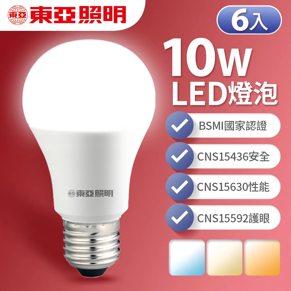 LED省電燈泡 10W 全電壓 20個以上免運 歷史價格詳細信息