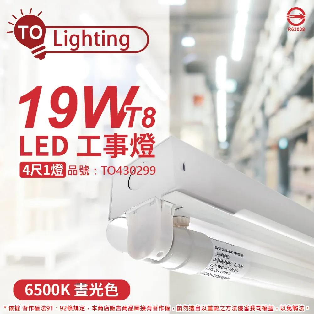TOA東亞 LTS4140XAA LED 20W 4尺 1燈 3000K 黃光 全電壓 工事燈 _ TO430269 歷史價格詳細信息
