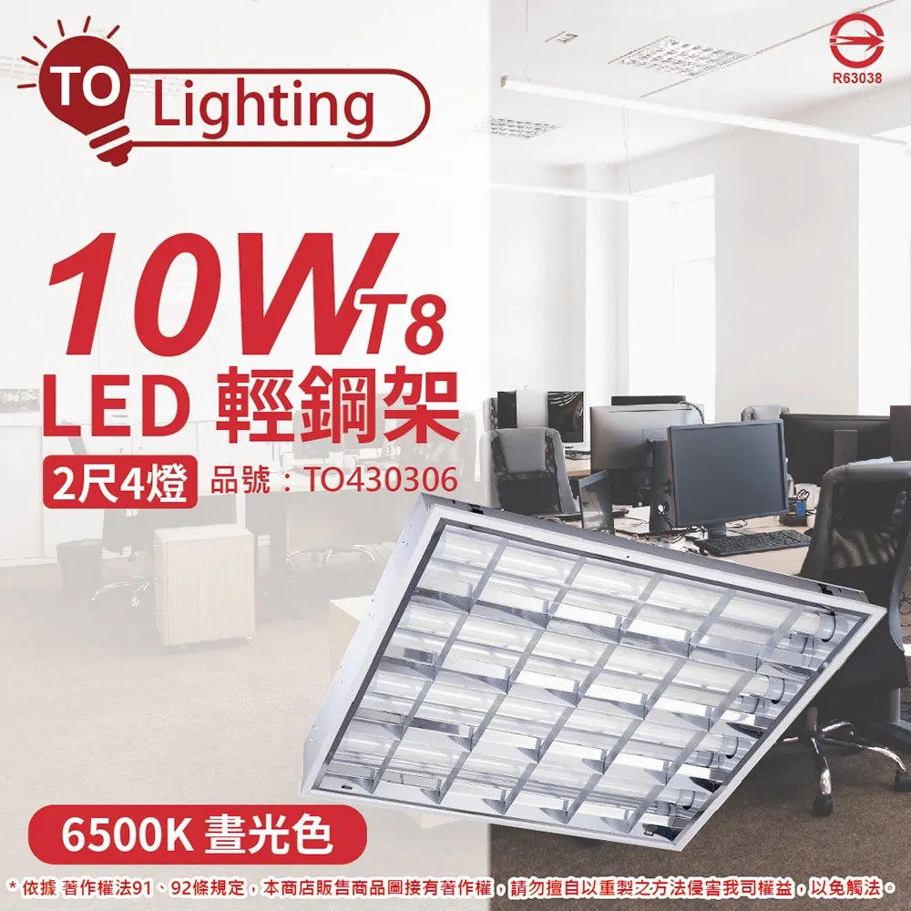 (2入)TOA東亞 LDL152-12AAL/H LED 12W 3000K 黃光 全電壓 12cm 崁燈 _ TO430210 歷史價格詳細信息