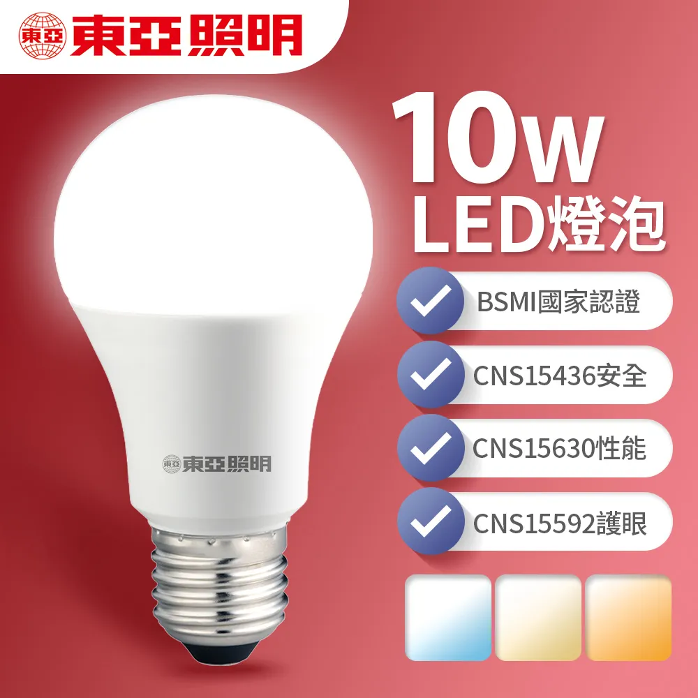 LED省電燈泡 10W 全電壓 20個以上免運 歷史價格詳細信息