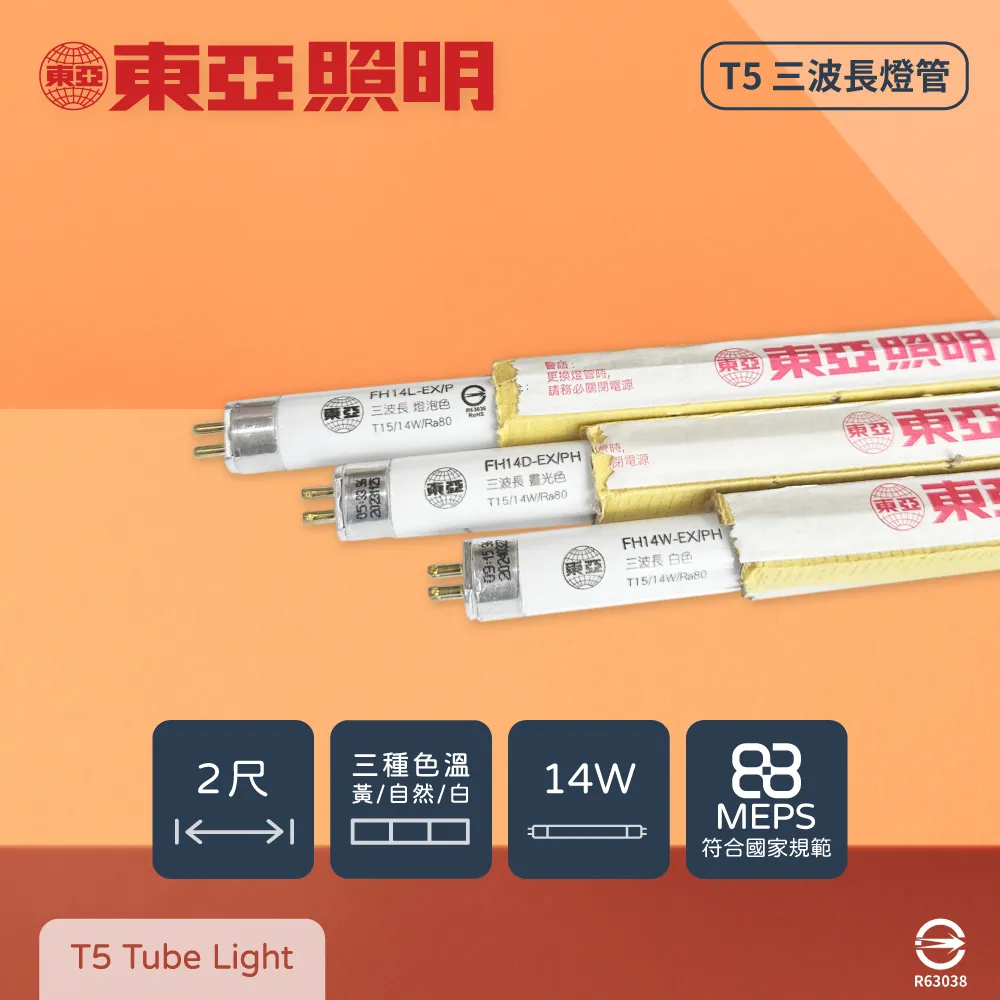 【東亞照明】20入組 LTU20P-10AAD6 LED 10W 2尺 白光 自然光 黃光 T8日光燈管 歷史價格詳細信息