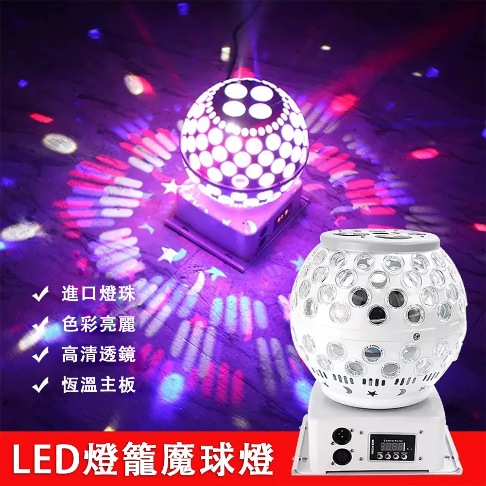LED舞臺燈 無極旋轉大水晶魔球燈 鐳射燈 閃光燈 9色大魔球 專業燈光 燈 無極旋轉 自動變色 遙控開關 歷史價格詳細信息