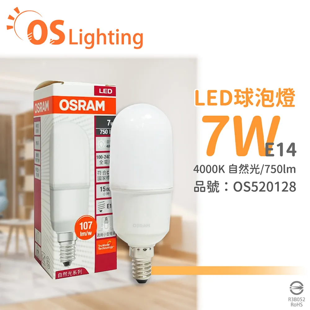 (6入)OSRAM歐司朗 LED 7W 6500K 白光 E27 全電壓 小晶靈 燈泡 _ OS520046 歷史價格詳細信息