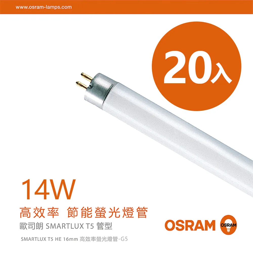 【歐司朗 OSRAM】【20入裝】 LED Tube 20W 白光 自然光 黃光 全電壓 戰鬥版 T8日光燈管 歷史價格詳細信息