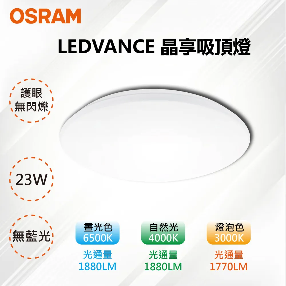 歐司朗 23W 螺旋省電燈泡_6入組 歷史價格詳細信息