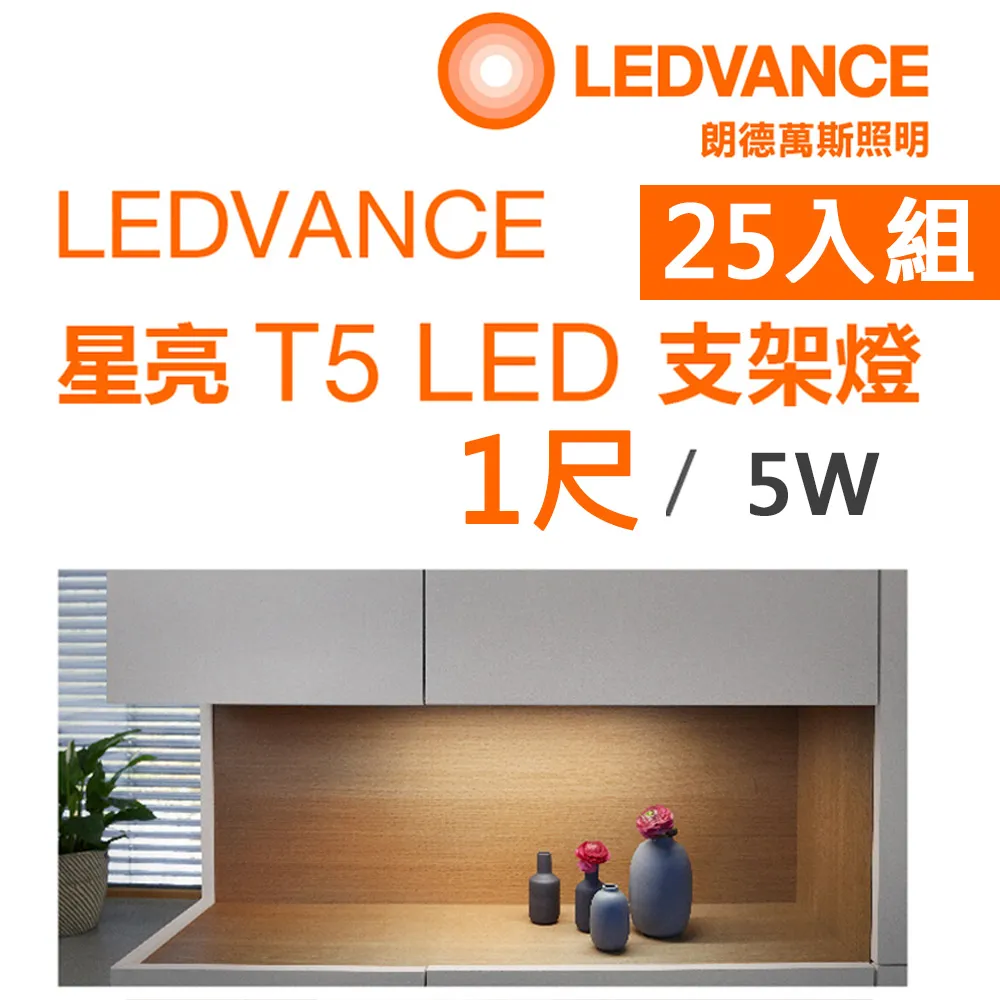 【Osram 歐司朗】25入裝 LED Tube 10W 全電壓 2尺 戰鬥版 T8日光燈管 歷史價格詳細信息
