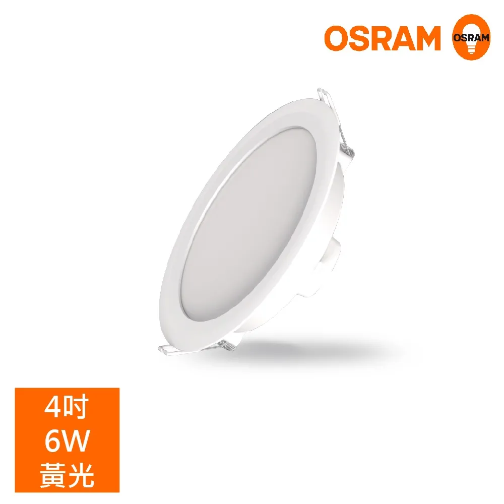 【歐司朗OSRAM】【4入】晶朗 LED 7公分 嵌燈 5W 全電壓 7.5cm 崁燈 歷史價格詳細信息