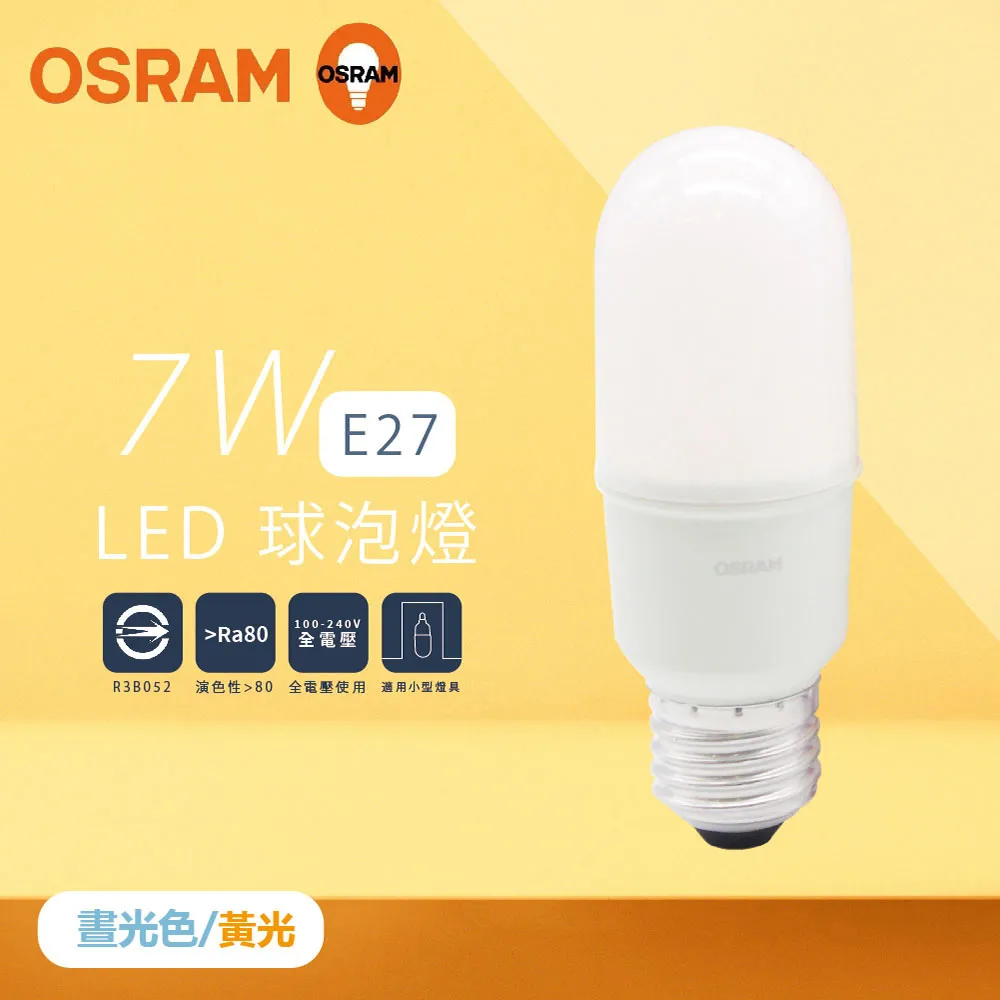 【歐司朗 OSRAM】【4入組】晶享 LED崁燈 6W 白光 自然光 黃光 全電壓 9.5cm 嵌燈 歷史價格詳細信息