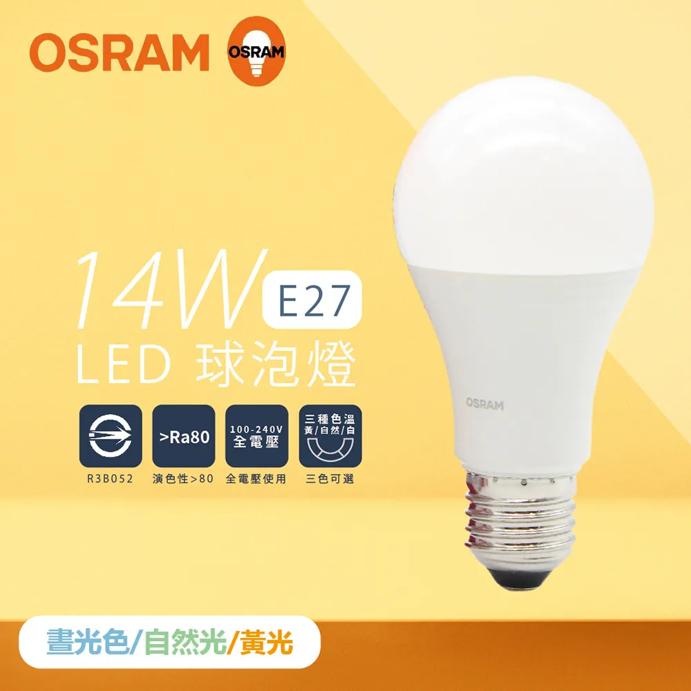 【歐司朗 OSRAM】【8入組】晶享 LED崁燈 13W 白光 自然光 黃光 全電壓 15cm 嵌燈 歷史價格詳細信息