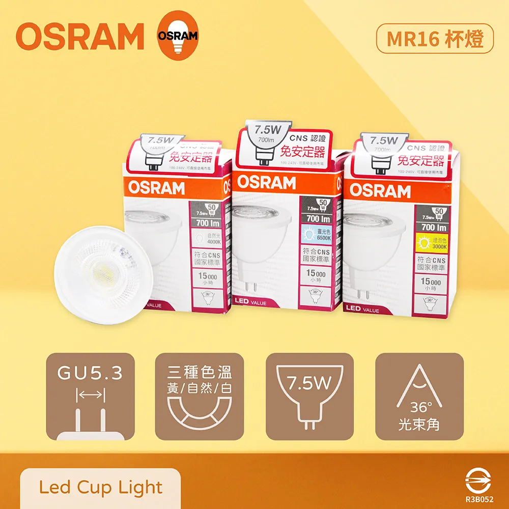 【歐司朗 OSRAM】【8入組】晶享 LED崁燈 13W 白光 自然光 黃光 全電壓 15cm 嵌燈 歷史價格詳細信息