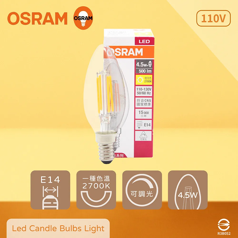 【歐司朗 OSRAM】【10入組】戰鬥版 燈泡 8.5W 白光 黃光 自然光 E27 全電壓 LED 球泡燈 歷史價格詳細信息
