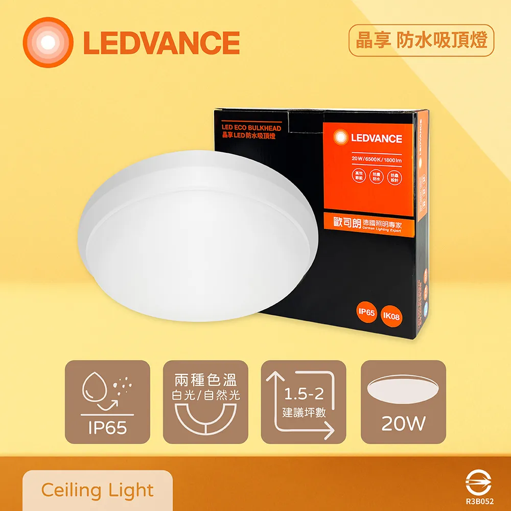 OSRAM歐司朗 LEDVANCE 20W 3000K 黃光 全電壓 IP65 感應投光燈_OS430075 歷史價格詳細信息