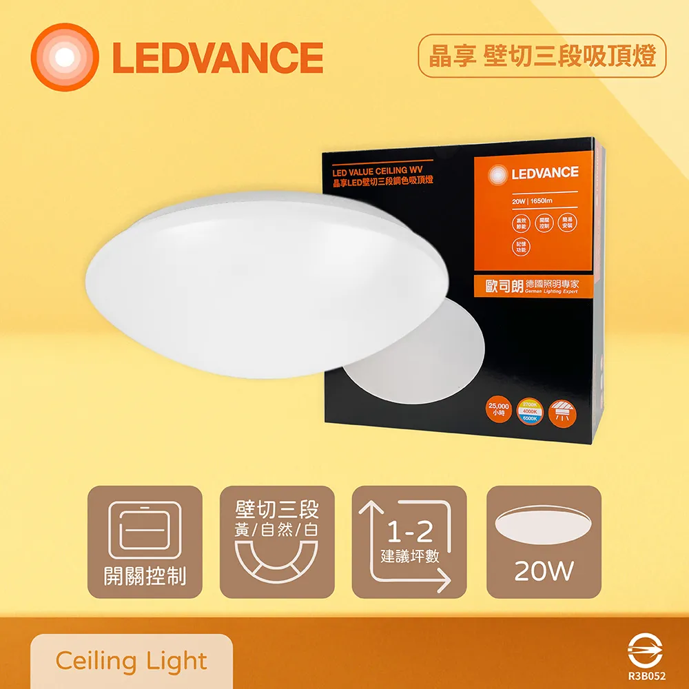 OSRAM歐司朗 LEDVANCE 20W 3000K 黃光 全電壓 IP65 感應投光燈_OS430075 歷史價格詳細信息