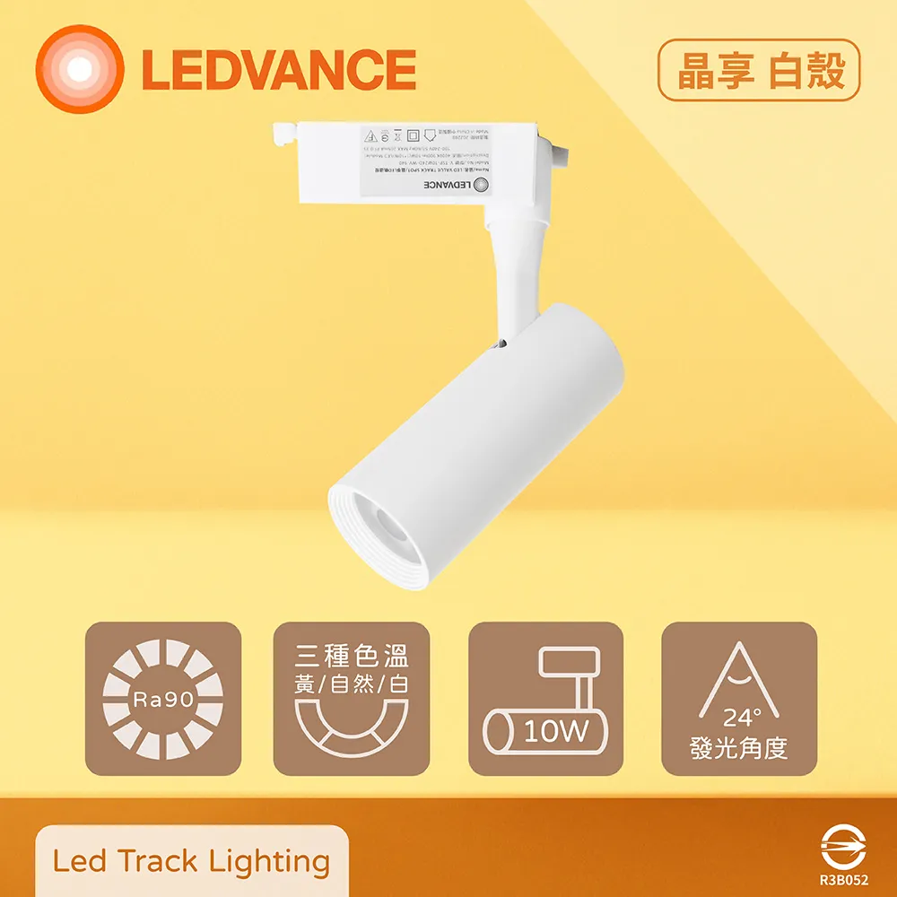 【歐司朗 OSRAM】【4入組】晶享 LED崁燈 6W 白光 自然光 黃光 全電壓 9.5cm 嵌燈 歷史價格詳細信息