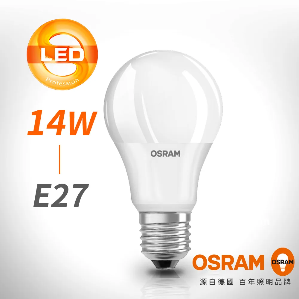 【OSRAM 歐司朗】星亮14W LED 燈泡/經典型-白光/黃光-3入組 歷史價格詳細信息