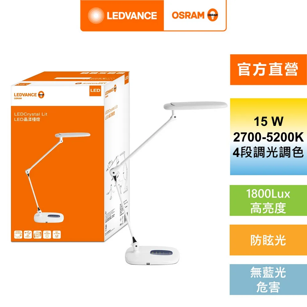 【OSRAM歐司朗】LED 晶幻智能雙臂立燈送精油香氛身體乳300ML 歷史價格詳細信息