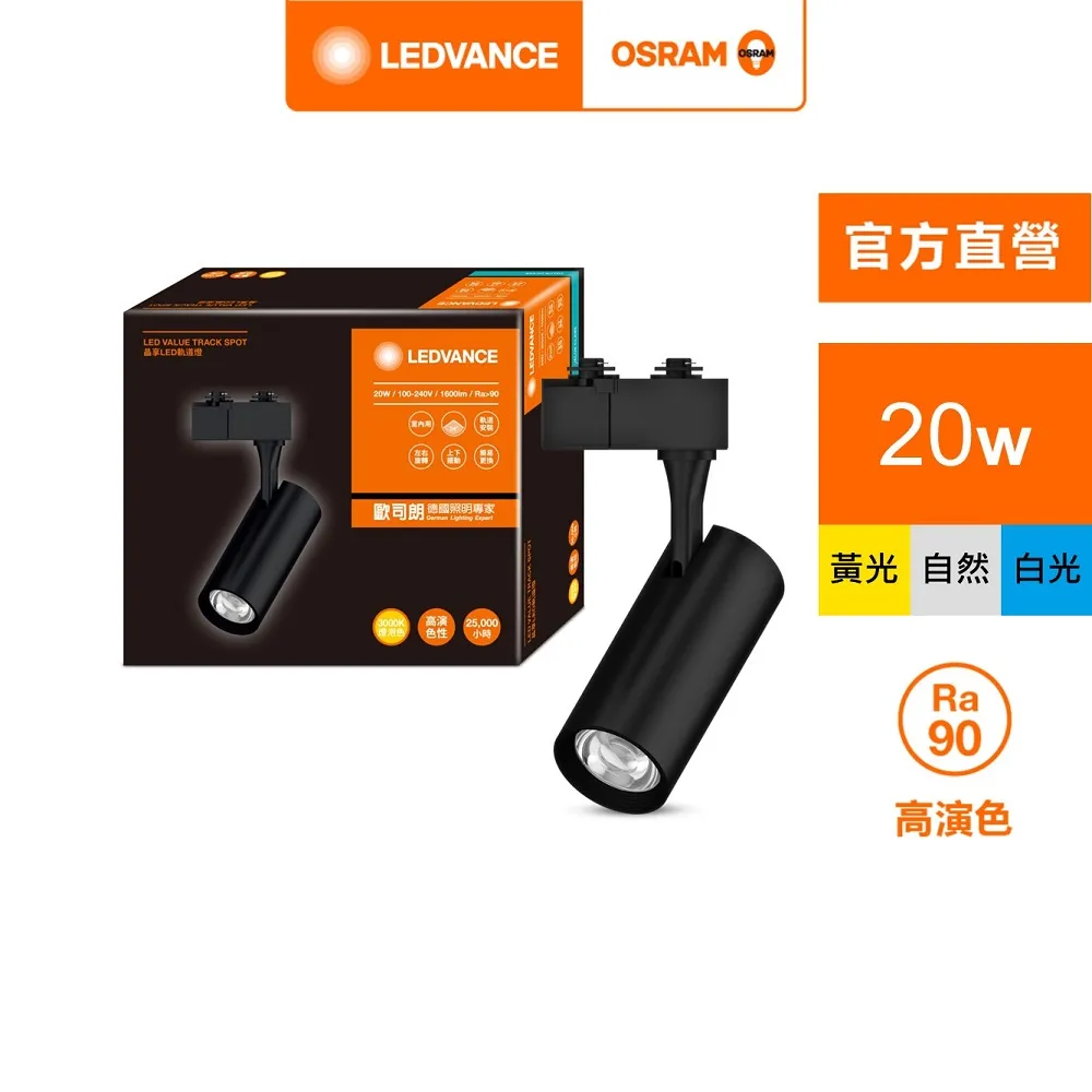 OSRAM歐司朗 LED 晶享 50W 2700-6500K 可調光可調色 110V 遙控 吸頂燈_OS430114 歷史價格詳細信息