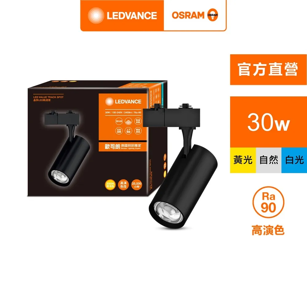 OSRAM歐司朗 LED 晶享 50W 2700-6500K 可調光可調色 110V 遙控 吸頂燈_OS430114 歷史價格詳細信息