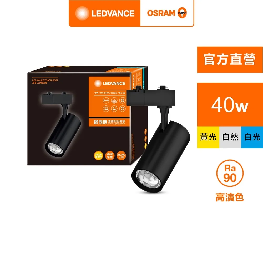 OSRAM歐司朗 LED 晶享 50W 2700-6500K 可調光可調色 110V 遙控 吸頂燈_OS430114 歷史價格詳細信息