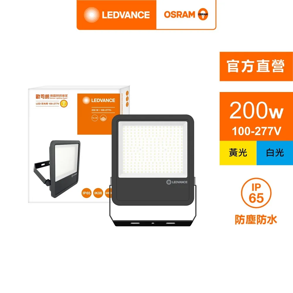 〖歐司朗〗????含稅 晶享 LED 軌道燈 40W 黑殼 白光/黃光/自然光 光彩 歷史價格詳細信息