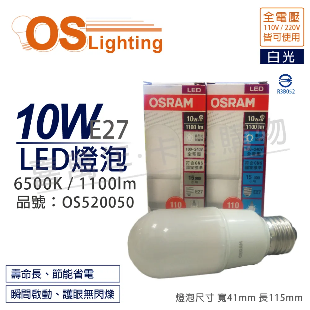【Osram 歐司朗】LED 10W 100-277V(投光燈 內含防水接線盒) 歷史價格詳細信息