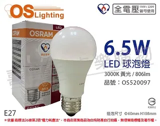 (6入) OSRAM歐司朗 LED CLA60 6.5W 4000K 自然光 E27 全電壓 球泡燈  _ OS520120 歷史價格詳細信息
