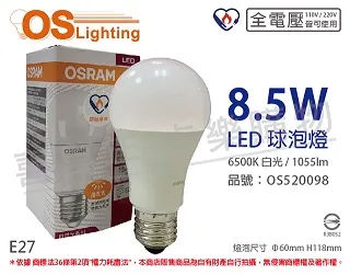 歐司朗 LED 8.5W燈泡(自然光)[大買家] 歷史價格詳細信息