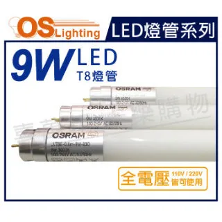 ＊歐司朗OSRAM＊ T8 2呎LED雙端燈管  9W 全電壓 黃光 25入 歷史價格詳細信息