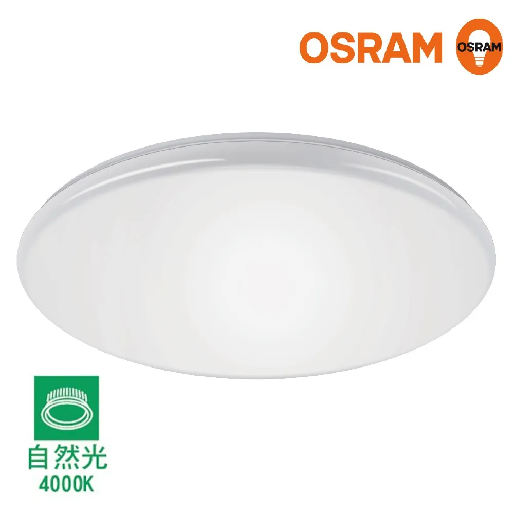 ＊歐司朗OSRAM＊新一代 LED 晶享 23W 吸頂燈 畫白光 歷史價格詳細信息