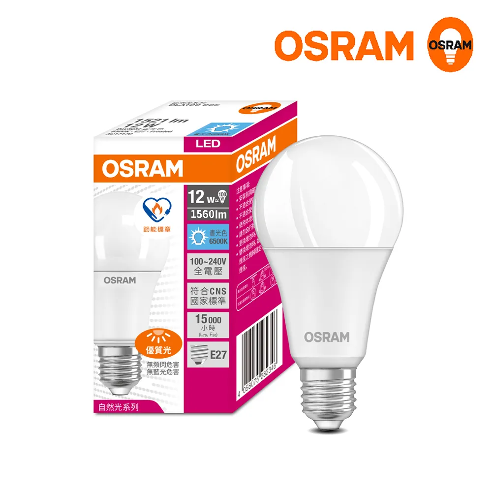 【超值4入組】12W紅外線人體感應燈泡 LED燈泡 E27通用底座 走廊燈 玄關燈 歷史價格詳細信息