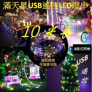 滿天星USB遙控LED燈串(暖白) 歷史價格詳細信息