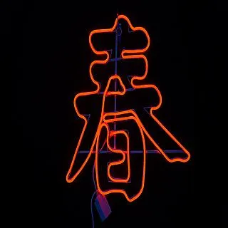 【裝飾燈大師】LED藤鹿造型燈-站立鹿-小-73公分高-110V暖白光 歷史價格詳細信息