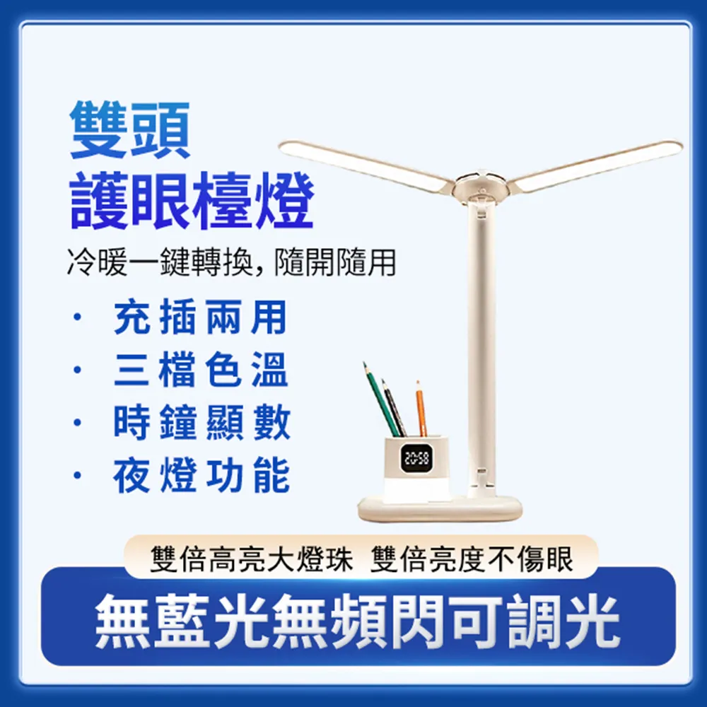 書桌筆筒檯燈宿舍大學生學習專用兒童多功能臥室床頭燈充電護眼燈 歷史價格詳細信息