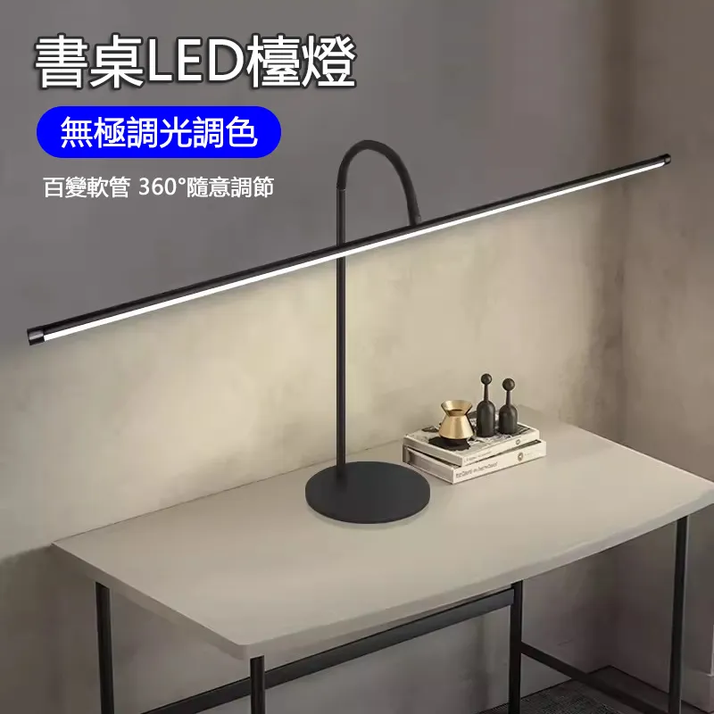 LED調光護眼書桌檯燈國AA級兒童學習臥室書房寫字燈成人工作燈 歷史價格詳細信息