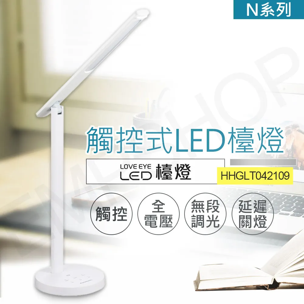 【國際牌Panasonic】觸控式四軸旋轉LED檯燈 HH-LT061609(銀) 歷史價格詳細信息