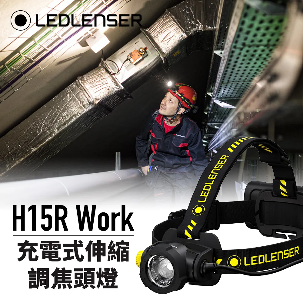 德國Ledlenser H15R Work 充電式伸縮調焦頭燈 現貨 廠商直送 歷史價格詳細信息