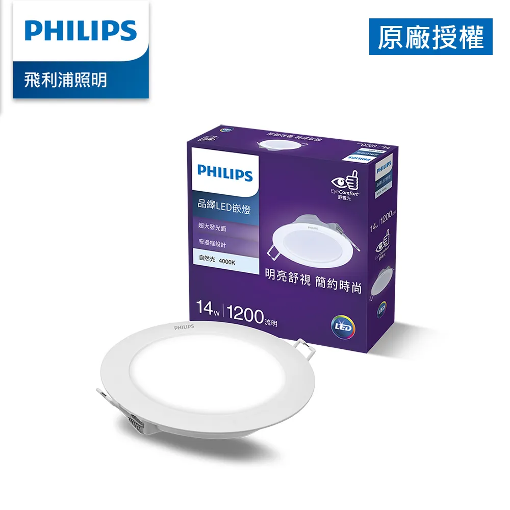 【Philips 飛利浦】14W LED高亮度燈泡 4入(PS001/PS002) 歷史價格詳細信息