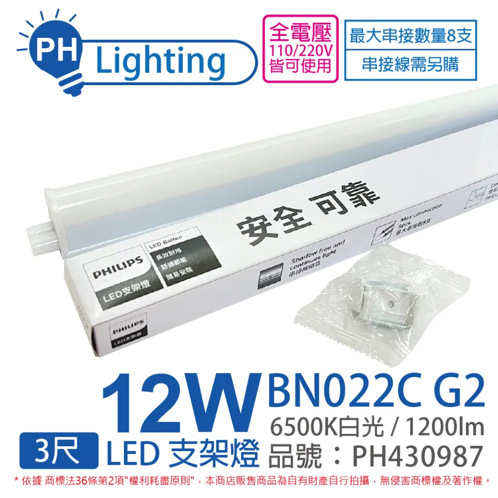 (4入) PHILIPS飛利浦 Wi-Fi LED 7W 全電壓 APP 可調色調光 智能WiZ 9cm崁燈_PH431356 歷史價格詳細信息