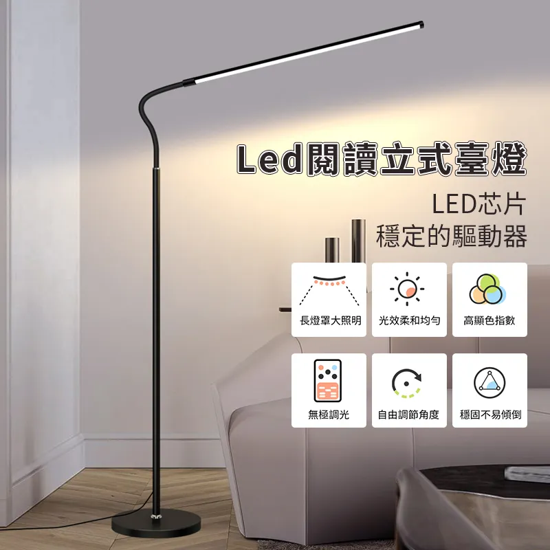 落地燈 led立式燈 學習燈 鋼琴燈 練琴燈 36W三色光氛圍燈 (現貨速出) 歷史價格詳細信息