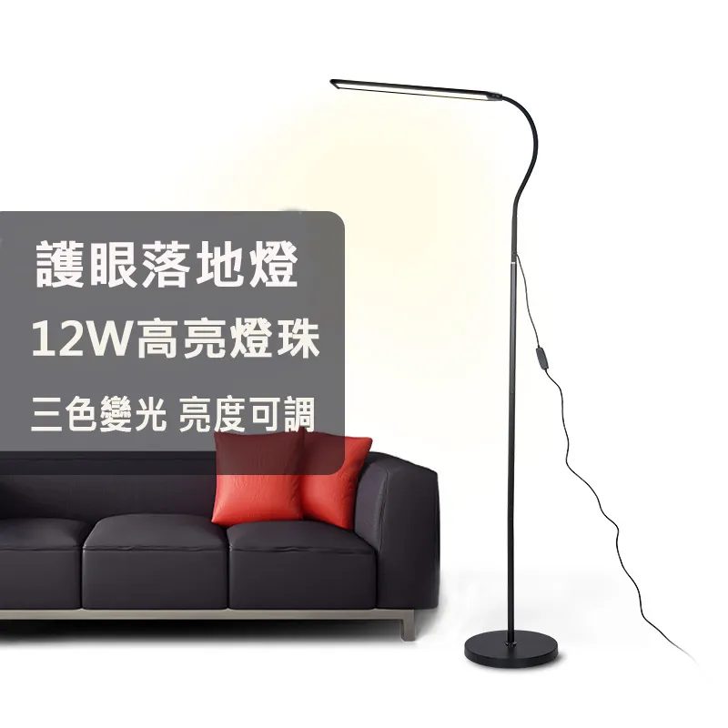 落地燈 LED護眼鋼琴立燈 無極調光中號釣魚燈 歷史價格詳細信息
