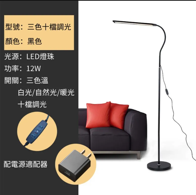 【YIZ TIME】簡約現代LED臥室床頭客廳無極調光18W觸摸遙控落地立燈（落地燈/床頭燈/閱讀燈） 歷史價格詳細信息